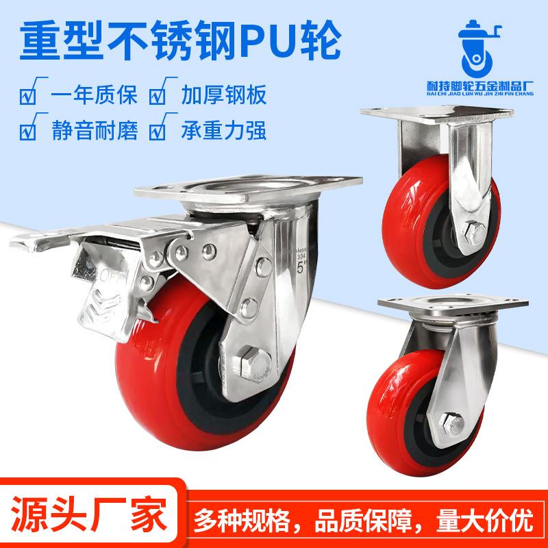 万向轮手推车轮4寸5寸6寸8寸PU平底定向刹车轮重型不锈钢脚轮