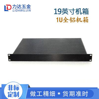 1U全铝机箱19英寸全铝1u300MM深度机箱 铝合金非标插箱服务器机箱