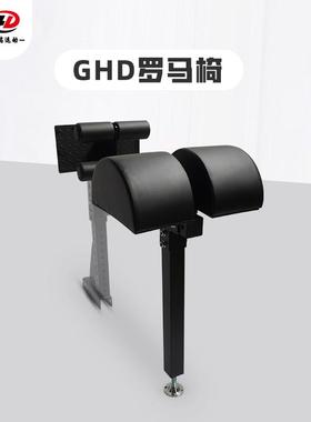罗马椅GHD多功能腰背腹肌山羊挺身臀部腰部罗马凳