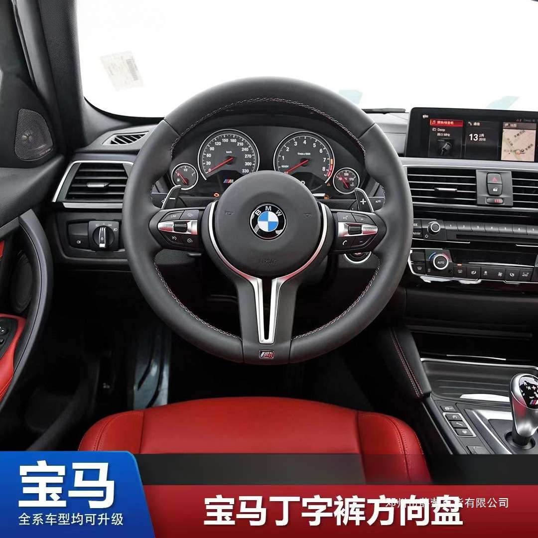 薛莹适用于F底盘改装丁字方向盘总成1系2系3系5系7系X1X2X3X4X5X6