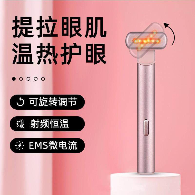 电动美眼仪眼部射频美容仪淡化细纹去眼袋皱纹黑眼圈导入按摩仪棒