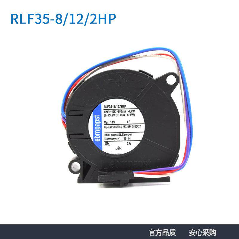 德国原装进口RLF35-8/12/2HP511512V4.9W四线服务器涡轮风机