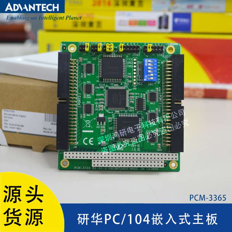 PCM-3365E/EW/N研华4代凌动E3825/E3845/N2930 PC/104嵌入式主板