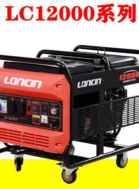 LC12000-1隆鑫原厂双缸汽油发电机组10KW十千瓦220V380V