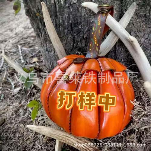 Pumpkin Leather Foraging Pouch 南瓜皮革觅食袋