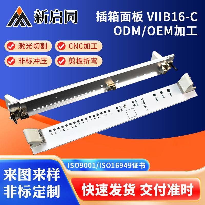 太仓VIIB16-C1U2U面板铝型材机箱铝铝合金出口优选