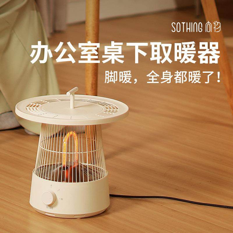 向物小太阳取暖器家用小型石墨烯电暖炉烤火电暖器桌下暖脚电暖气,鲜花速递/花卉仿真/绿植园艺,割草机/草坪机,淘宝优惠券,粉丝福利购,淘宝优惠卷