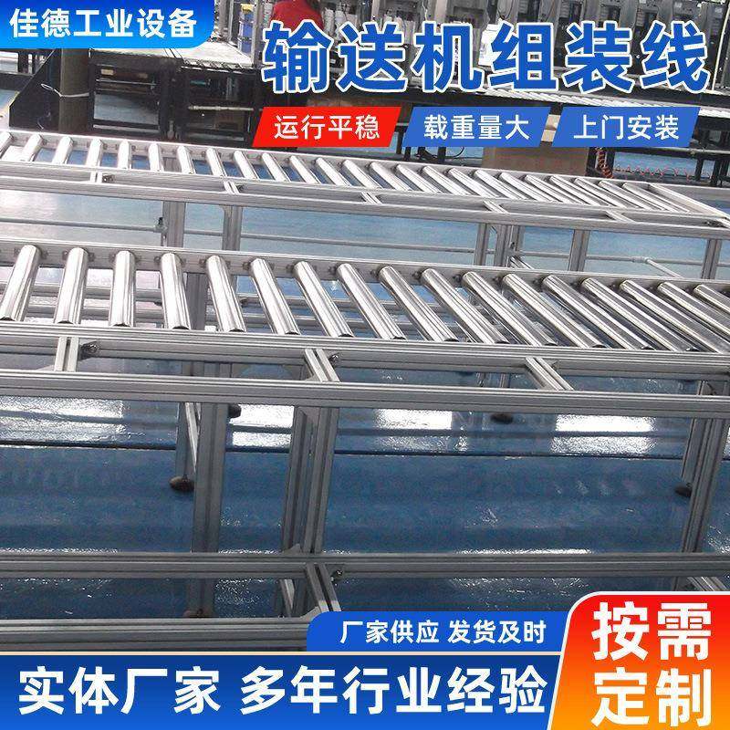 厂家滚筒输送机组装线 车间仓库流水线组装生产线 装配线,3C数码配件,USB灯,淘宝优惠券,粉丝福利购,淘宝优惠卷