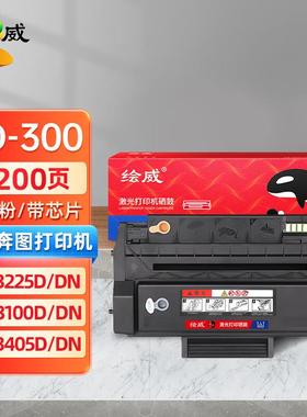 适用奔图P3000;P3050D;P3100D;P3205D;P3255D;P3225DN;PD300硒鼓