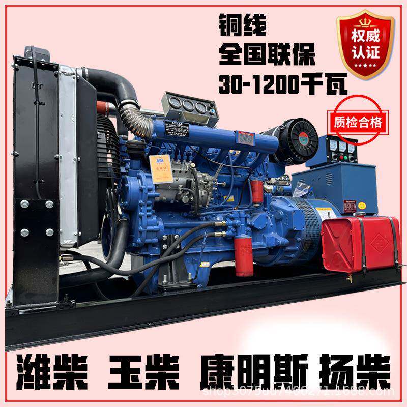 柴油发电机组30/50/100/150/200/300/400/500/600/800千瓦三相电