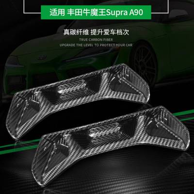 适用于2019款丰田牛魔王SupraA90干碳纤维座椅装饰框内饰改装件