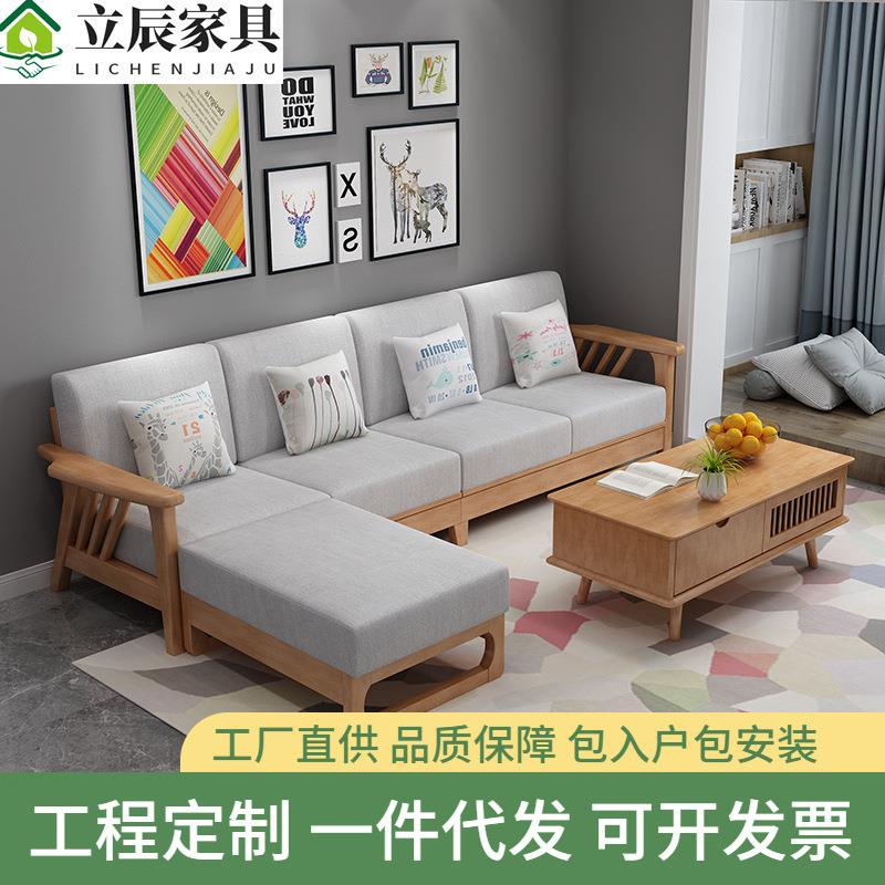 北欧全实木沙发转角贵妃现代简约小户型家用客厅家具组合工厂