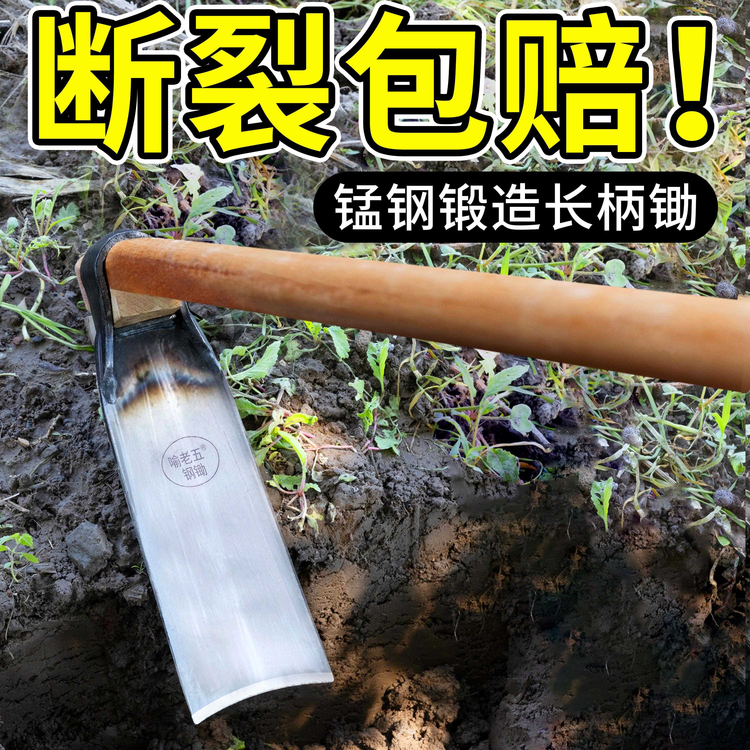 kt老式锰钢锄头家用种菜除草挖地翻地松土农用工具挖笋锄