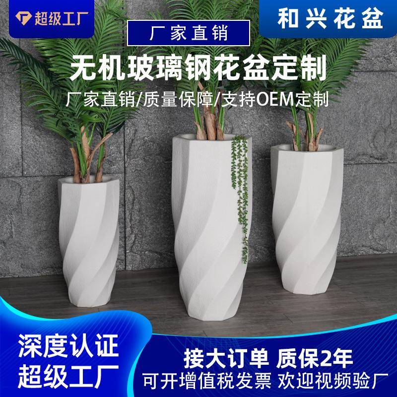 户外简约螺旋花瓶室内落地绿植盆栽大号水泥玻璃钢花盆摆件