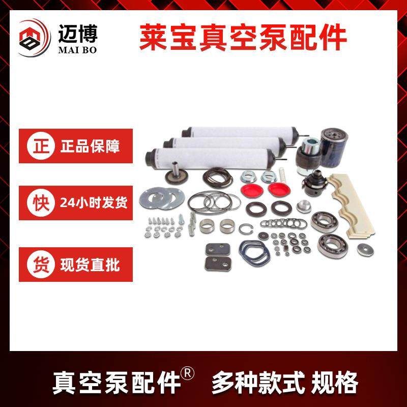 Leybold维修包莱宝SV300B真空泵配件 原装SV真空泵维修检修包现货,3C数码配件,USB灯,淘宝优惠券,粉丝福利购,淘宝优惠卷