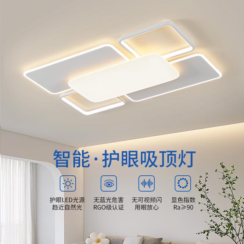 客厅灯简约现代大气主灯高显指护眼长方形吸顶灯23新款奶油风灯具