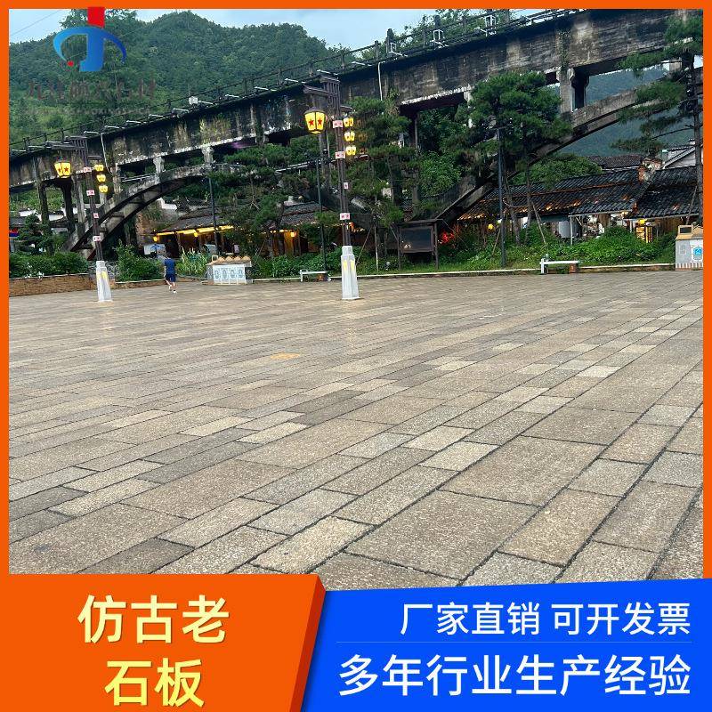 老石板旧石条园林古建台阶石天然仿古石铺路石板地铺石材
