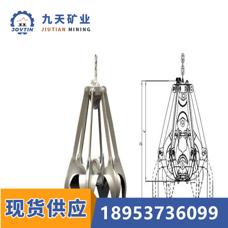 电动抓斗起重机抓斗规格九天供应装卸工具