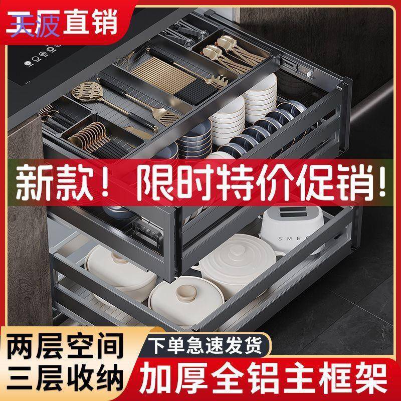 pkp新款厨房橱柜拉篮三层抽屉式碗架碗柜内放碗碟拉蓝厨柜碗篮置