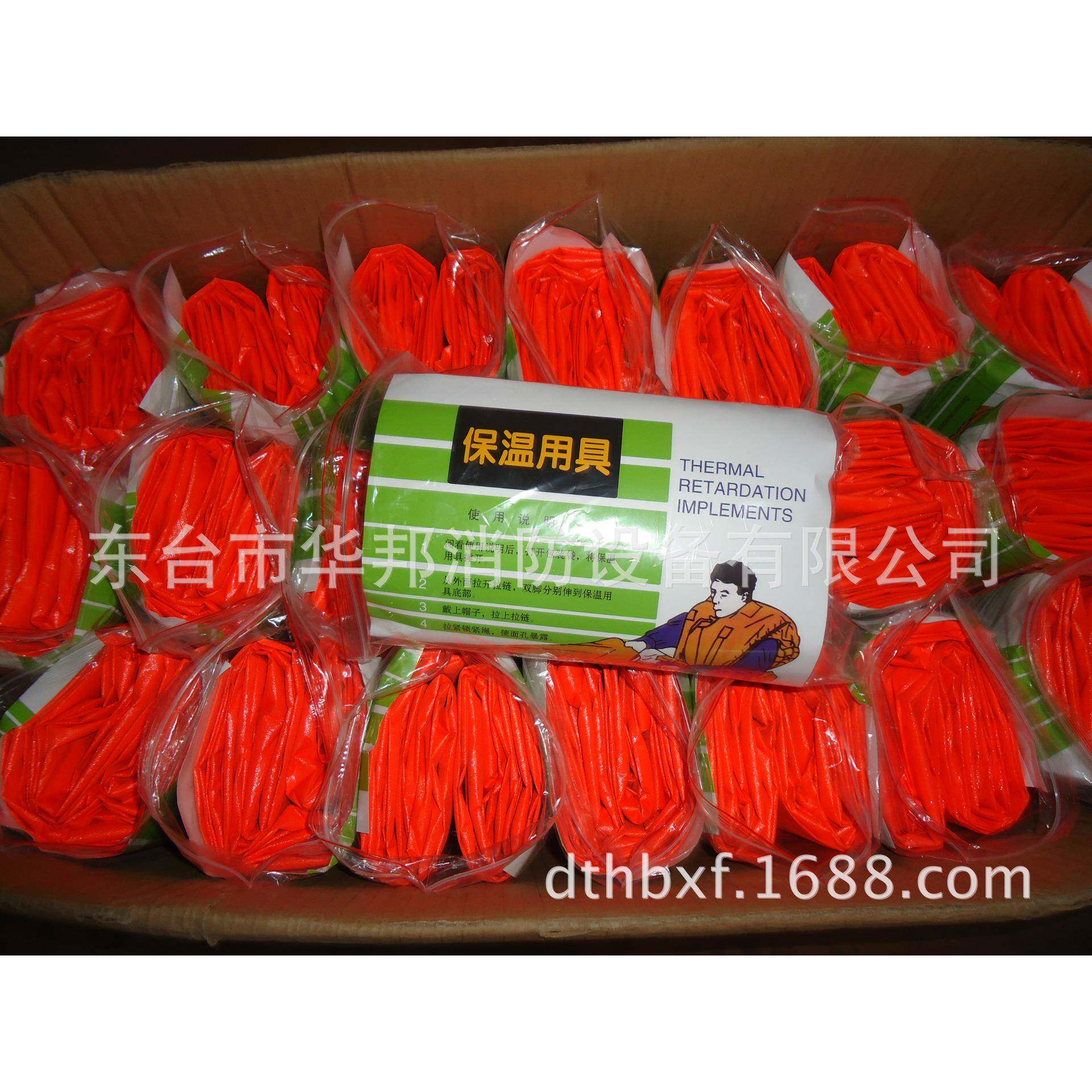 华邦牌救生艇筏保温用具船用保温用具保温单层双层保暖袋ccs