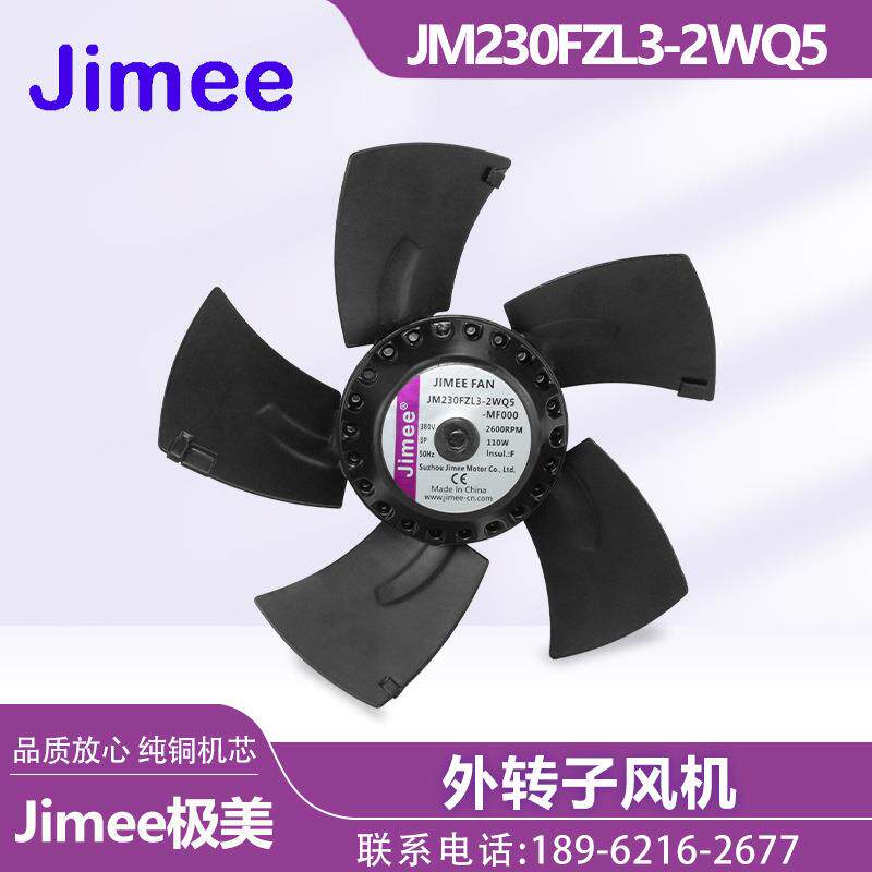 JIMEE/极美JM230FZL3-2WQ5-MF000外转子风机纯铜机芯散热通风