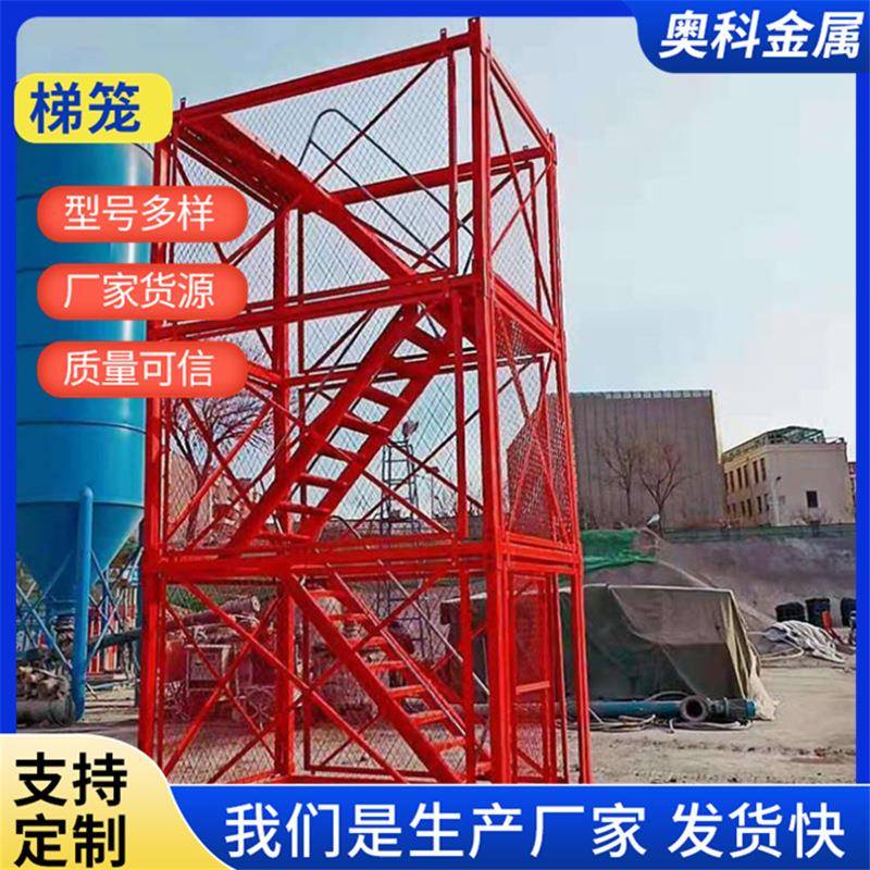施工安全梯笼组合式梯笼箱式梯笼爬梯建筑梯笼基坑施工安全梯笼