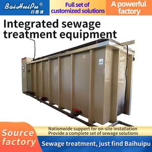 Embedded kitchen waste integrated sewage treatment equipment