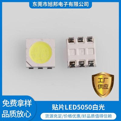 5050白色超高亮白光SMD贴片白光二极管5050白光灯贴片高亮度