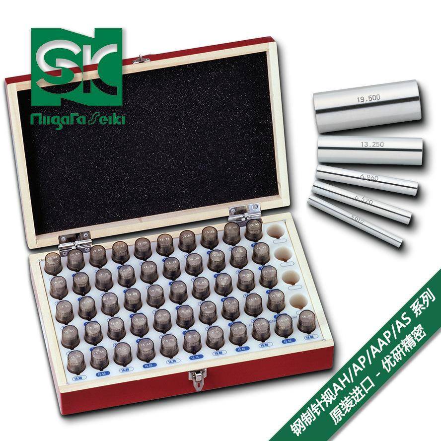 SK新泻精机常用钢制针规套装AH、AP、AAP、AS系列