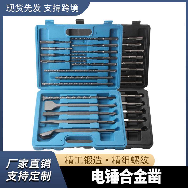 17件套电锤钻头钨钢合冲击钻混凝土钢筋穿墙植筋SDS圆柄钻头