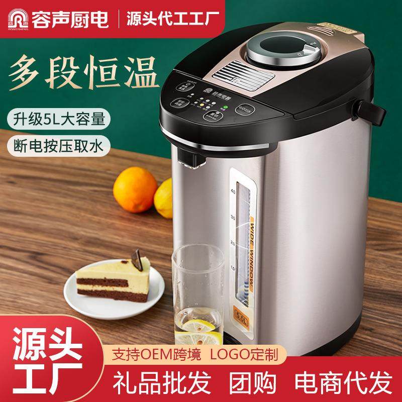 电热水瓶家用全自动智能保温一体5L大容量恒温烧水壶热开水器