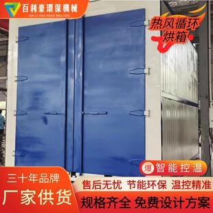 铝合金钢板退火烘箱 热风循环烘箱 电加热烘干箱 温度均匀