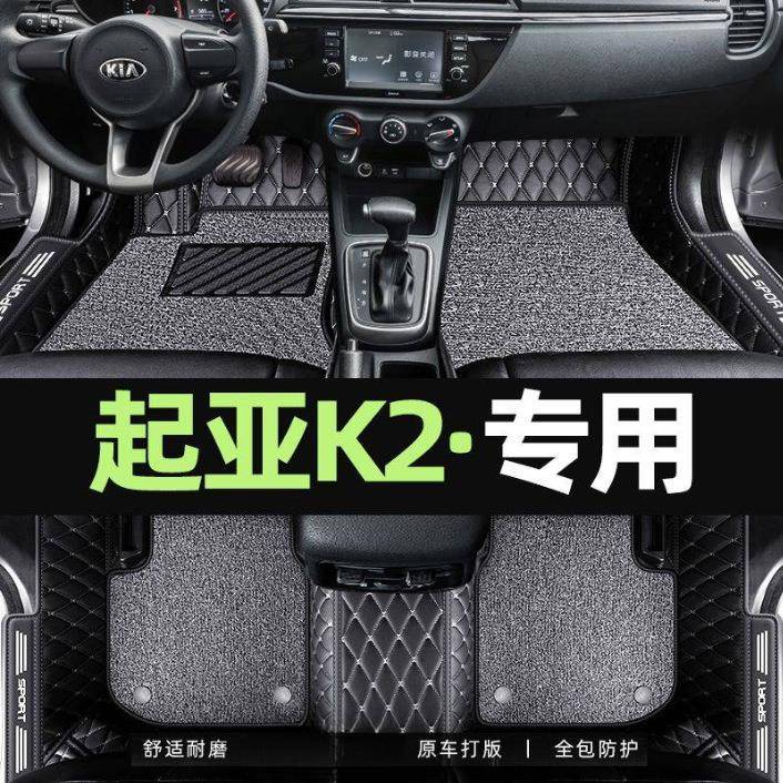 适用2019款东风悦达起亚k2包围15适用17款k2汽车脚垫主驾驶丝圈