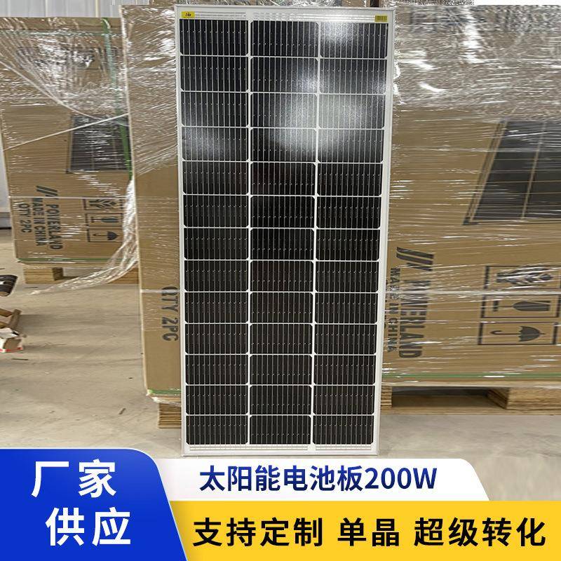 生产太阳能光伏板200w太阳能板加工单晶太阳能电池板