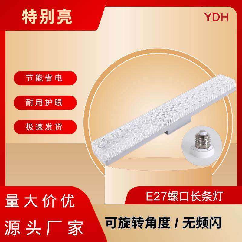 E27螺口长条灯led螺口超亮节能灯E27灯泡宿舍家用过道照明长条灯