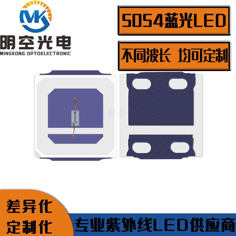 LED50545054平面蓝光LED450-470nm0.5w瓦足功率