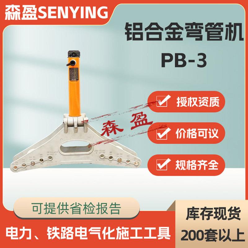 手动钢管折弯机KORT3