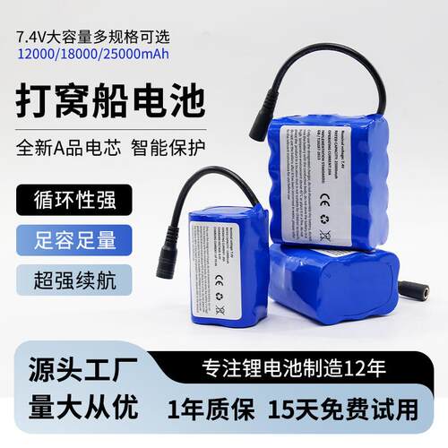 跨境打窝船电池7.4v25000Mah大功率遥控船电池原厂配件带认证