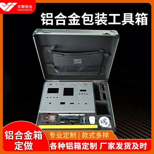 出售建筑量房检测铝合金包装工具箱eva内衬多功能口袋供应