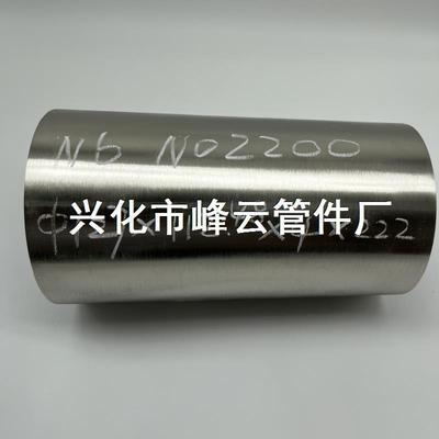 镍基合金纯镍N6N02200Ni200大小头异径管127X112.48X4X222