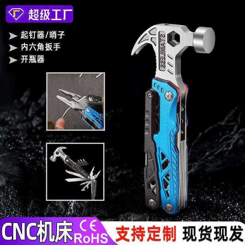 户外不锈钢折叠钳工钉锤木工安装锤多功能羊角锤家装组合工具锤子