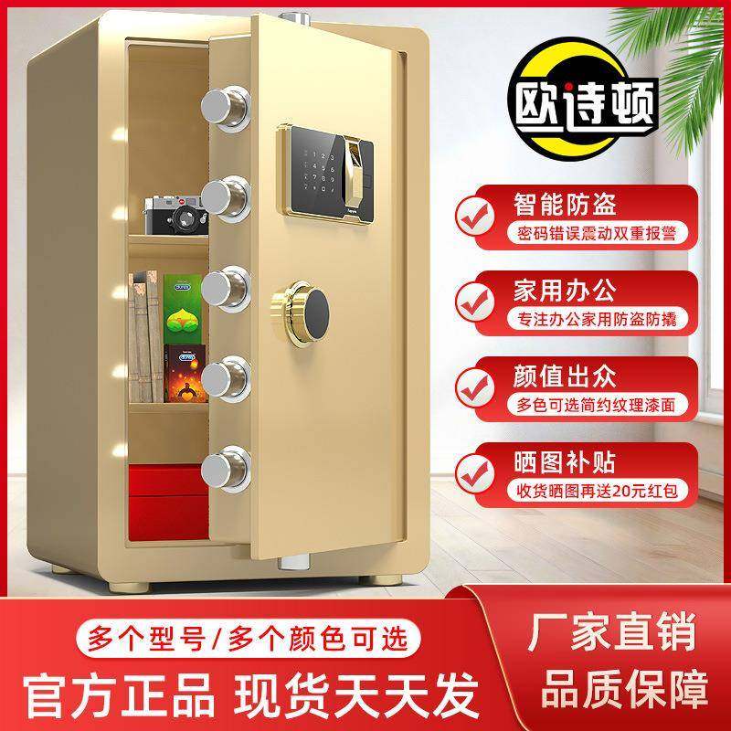 保险柜家用入墙小型电子指纹密码全钢保险箱防盗报警保管箱60cm高,3C数码配件,USB灯,淘宝优惠券,粉丝福利购,淘宝优惠卷