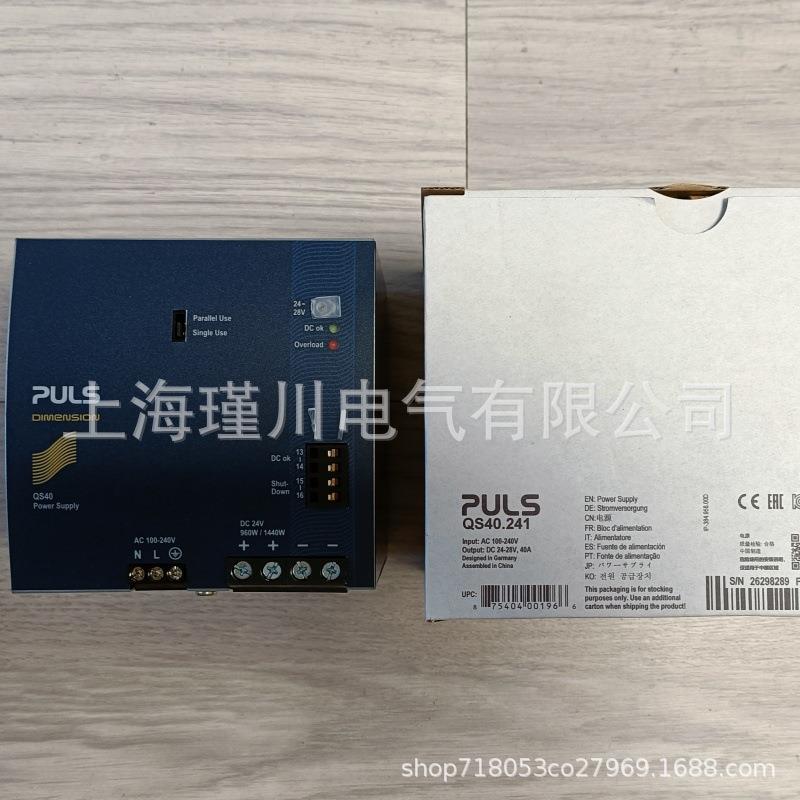 QS40.241普尔世PULSDIN导轨电源960W24V40A