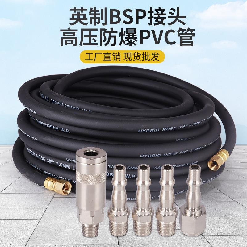 空压机气泵高压胶管BSP气管1/4PVC防爆耐磨NPT