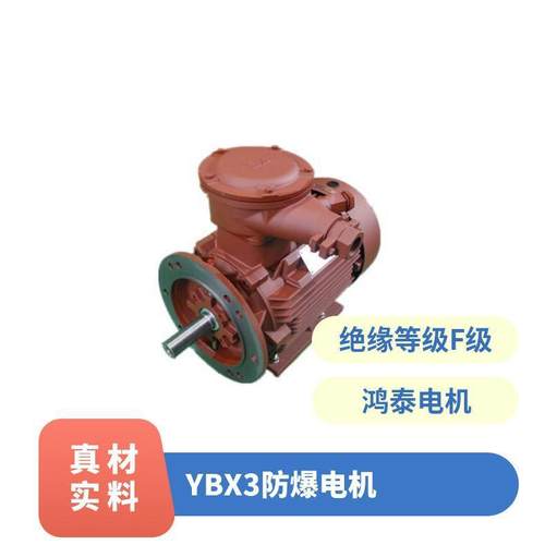 鸿泰防爆节能电机YBX3-200L1-6t18.5KWt380V冷却方式IC411IC416