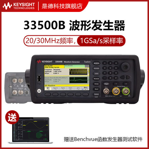 是德科技33522B函数任意波形发生器33512B/511B/33510B/33509/20B