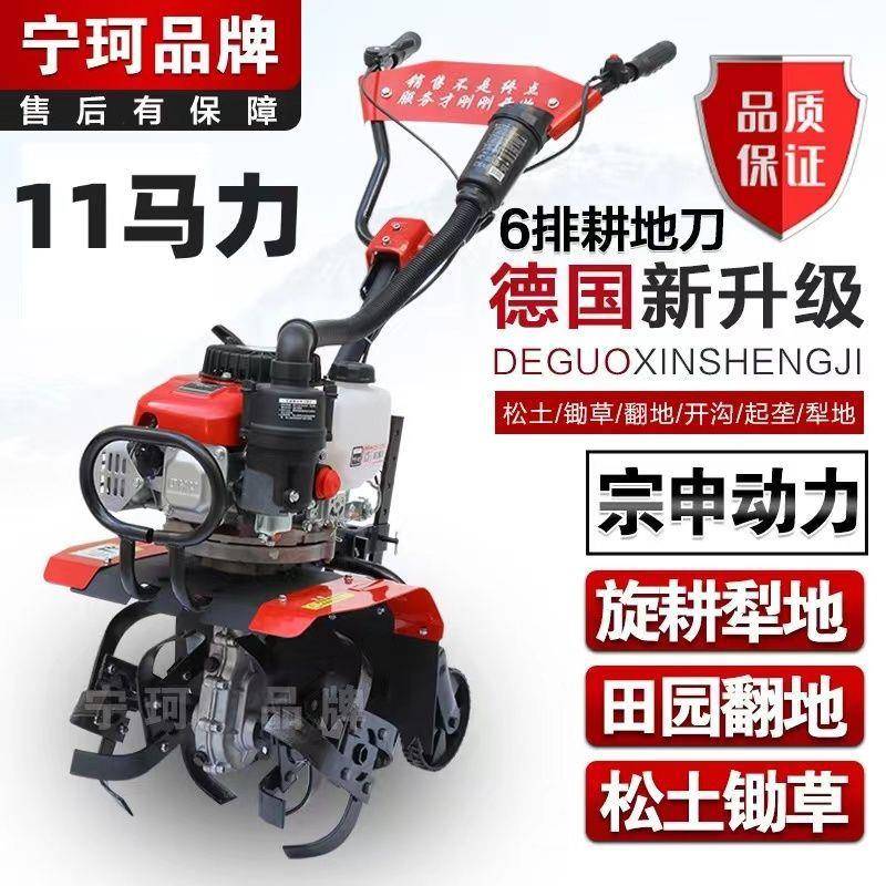 新款微耕机小型汽油家用四冲程松土水田锄草开沟机翻地开荒旋耕机