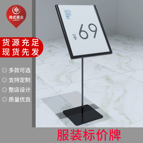 服装店卖场价牌服装展柜橱窗高矮标价牌厂家批发男装女装展示道具