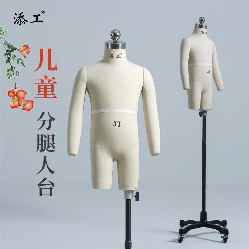 儿童模特道具男女标准童装立裁人台服装试版人台立体裁剪模特架厂