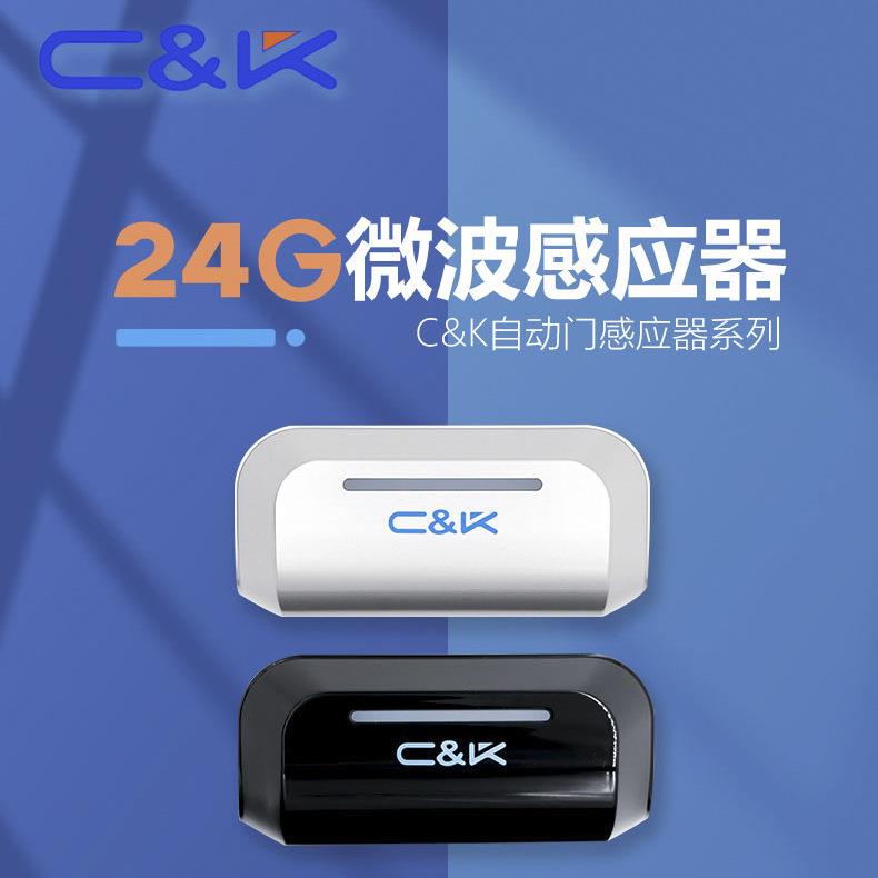快速门雷达开关电动门自动门通用开关自动探头24G微波雷达感应器